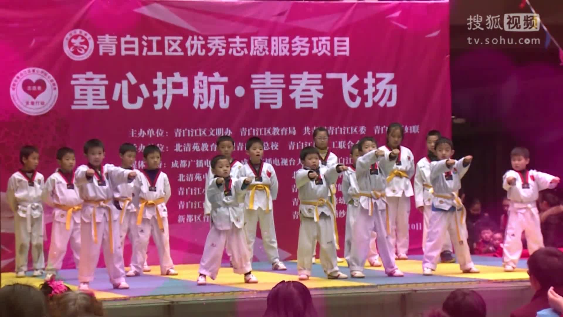 童心护航-公益活动
