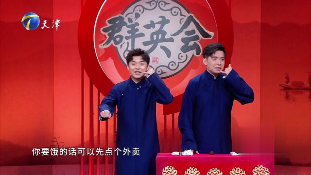 外卖员与我的外卖  白鸽传授表白攻略