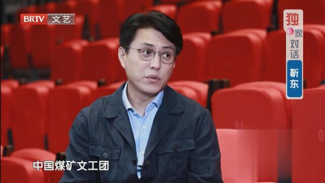 靳东  要做文艺的“采矿人”