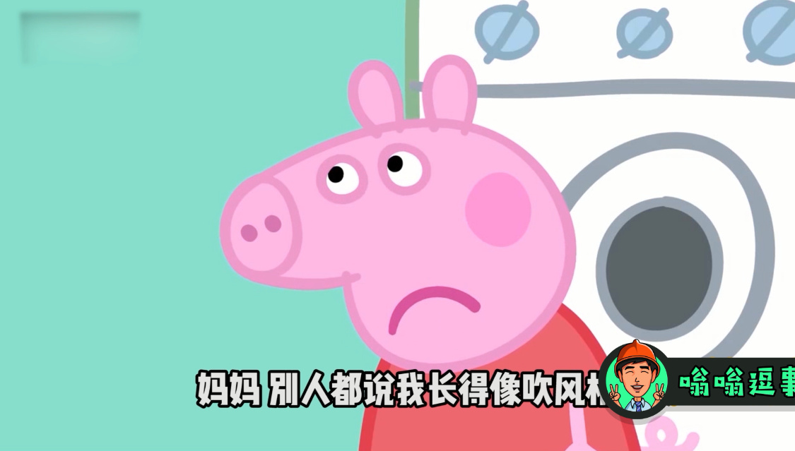 社会人小猪佩奇被嘲笑颜值,看她如何反击?笑傻了!