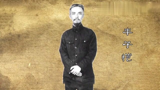 丰子恺《阿Q正传》原稿几度因战争被摧毁