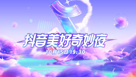 明星大咖云集 正能量创作者齐聚