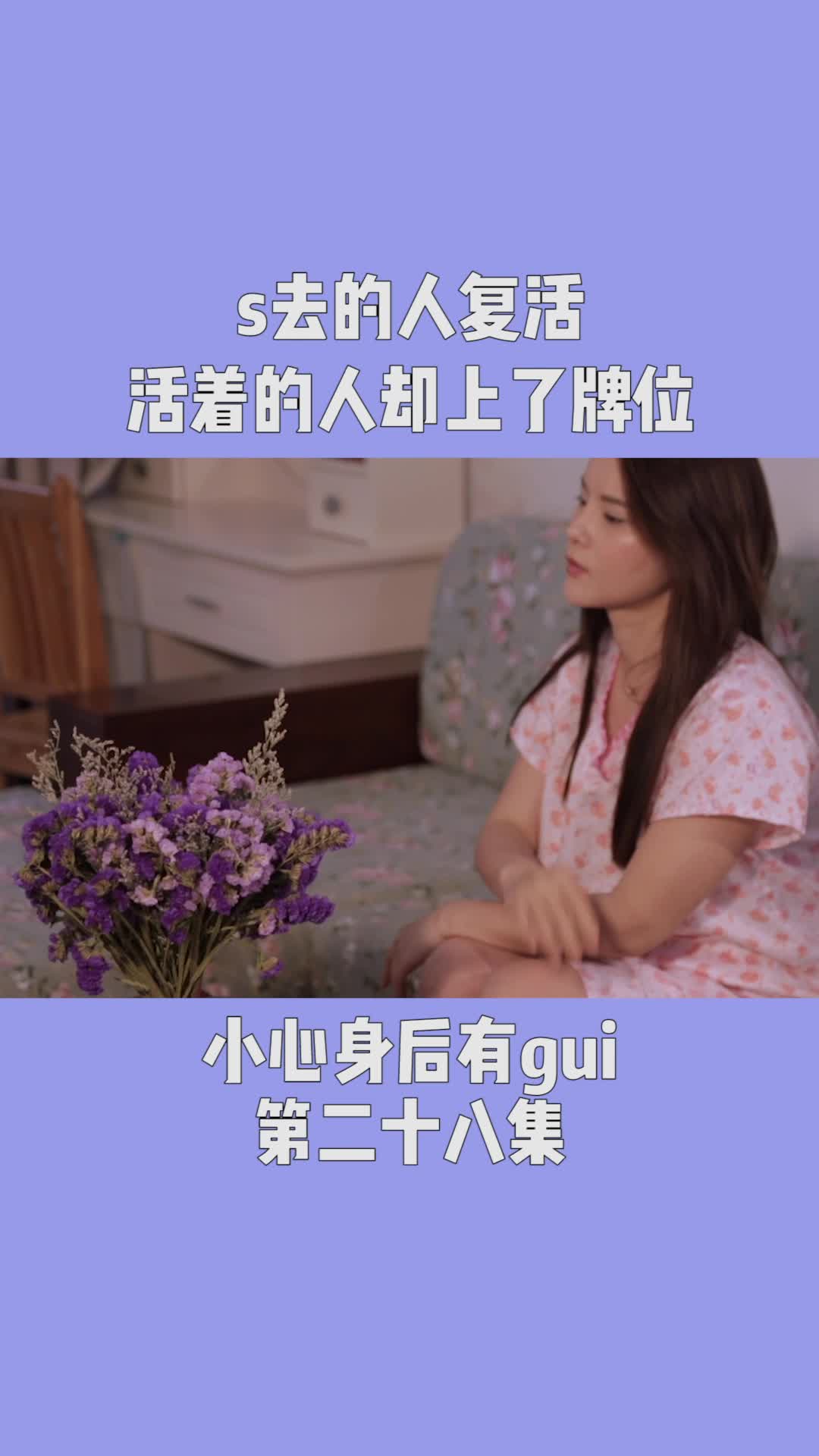 死去的人复活，活着的人却死去，难道那是亡者的世界？