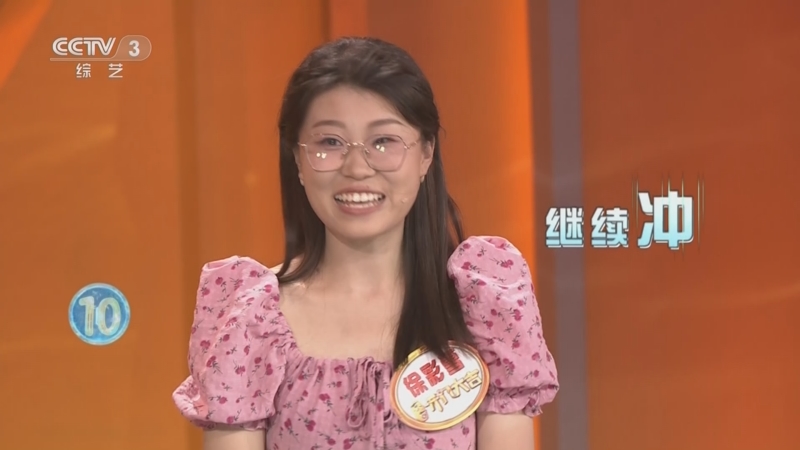 《开门大吉》 20230904