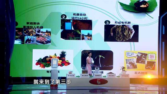 厨余放入垃圾桶一夜就消失？这个垃圾桶到底有何神奇之处