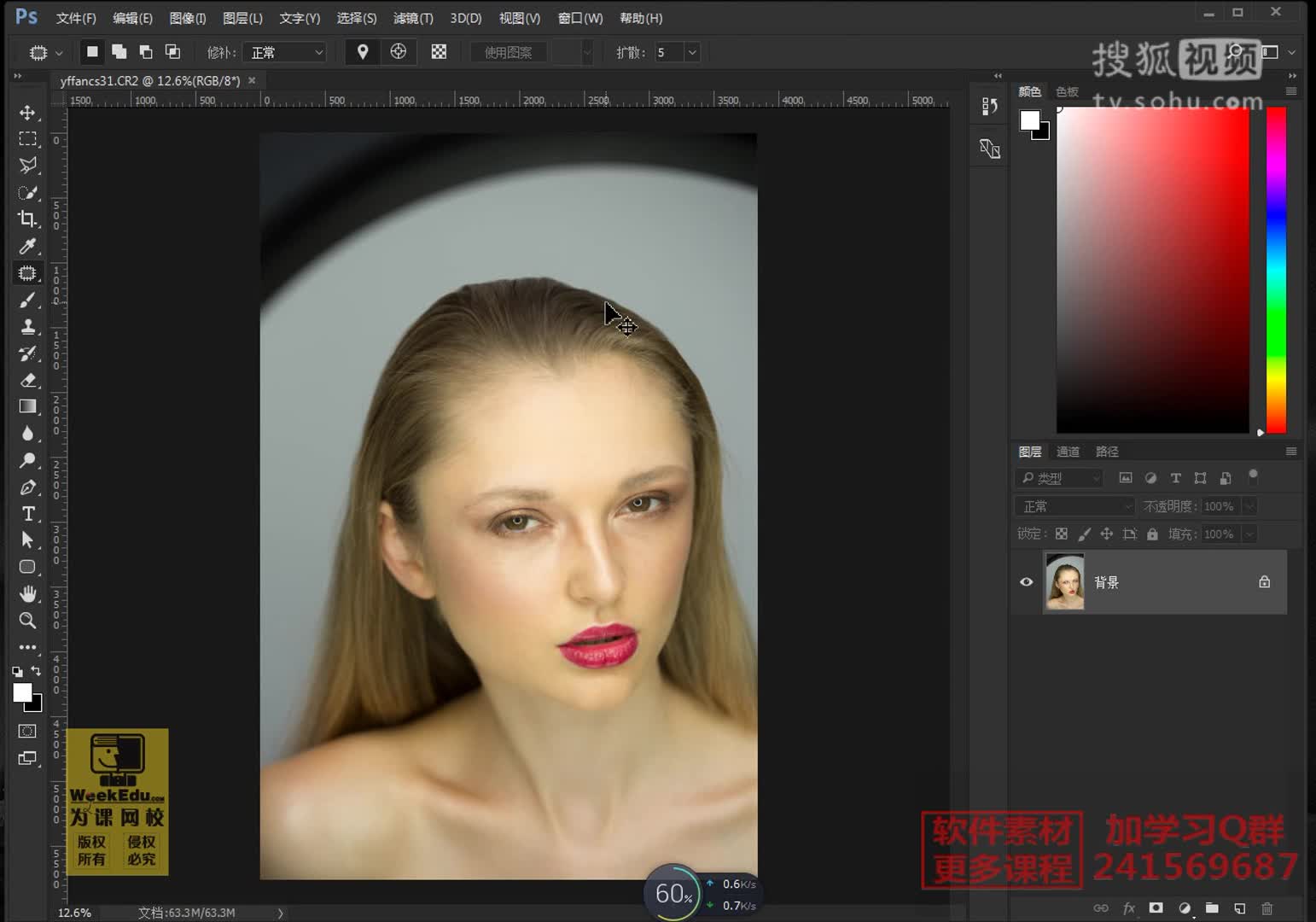 ps教学，影视后期，影视后期教程，免费学习教程，ps课程学习，调色2