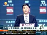 降准利好大盘“不买账”   市场是要“闹哪样”？