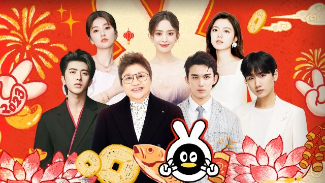 吴磊赵今麦唱响新春