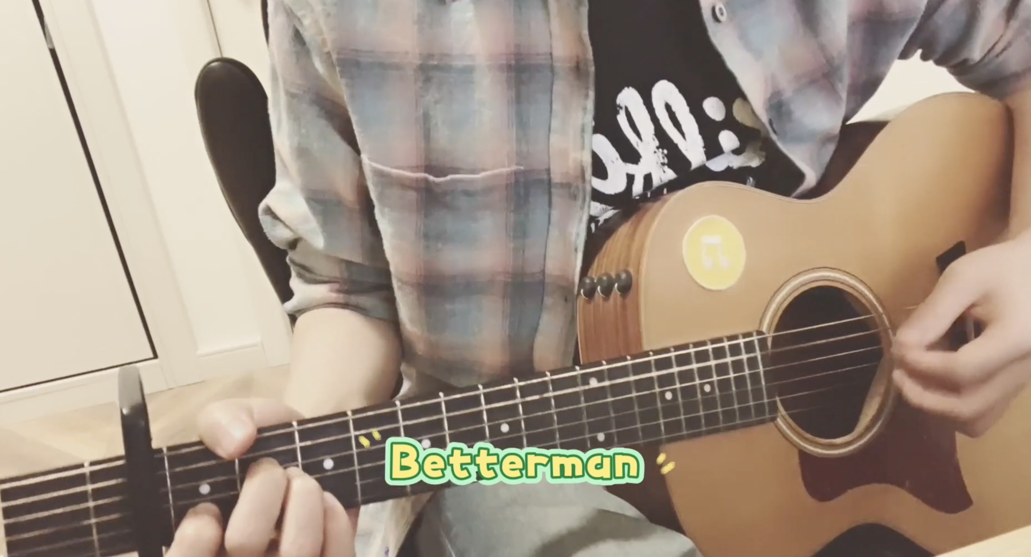 【心聲cover】《Betterman》吉他彈唱