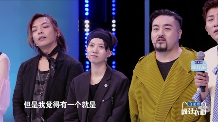 《疯狂衣橱》收官之战 华丽大秀堪比时装周
