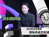 天天王牌李玉刚认亲不认钱