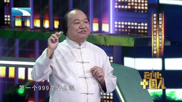 循环经济，变废为宝