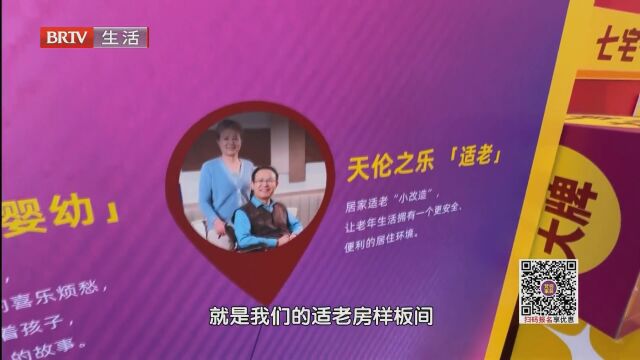 展厅升级背后的秘密