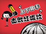 上下其手 击败妊娠纹