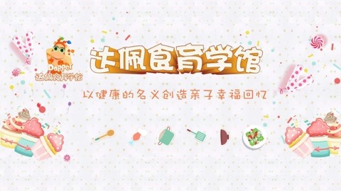 食育小孩最重要的教育