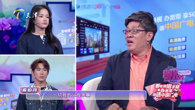 前任与足球夹击的爱情困局是谁之过？
