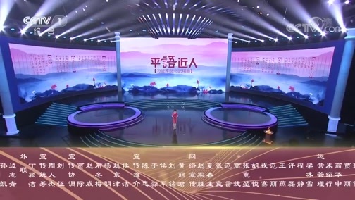《平“语”近人——习近平总书记用典》第十一集：咬定青山不放松20181018