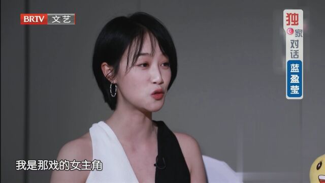 蓝盈莹——就是要做赢家