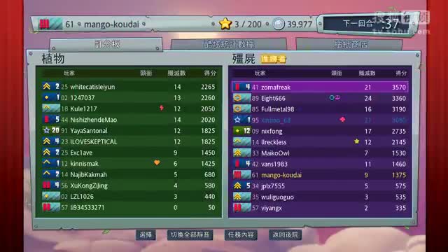【口袋】植物大战僵尸花园战争2：龙虾小僵尸