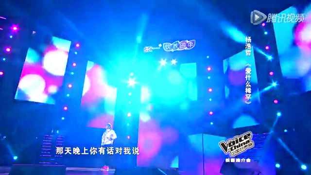 杨浩哲《爱什么稀罕》 丁丁嘲“瞧你这个损样”