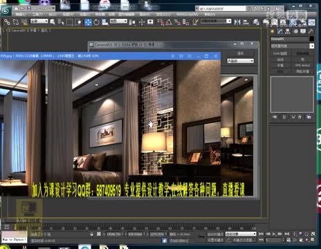 3Dmax2012教程 3dmax基礎教程 3dmax教程