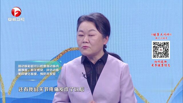 甩掉痛风  一身轻松