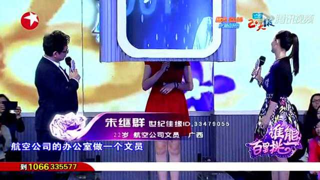 空乘女现场上演“古玩讲座” 自曝曾被骗当“小三”感情倍受打击