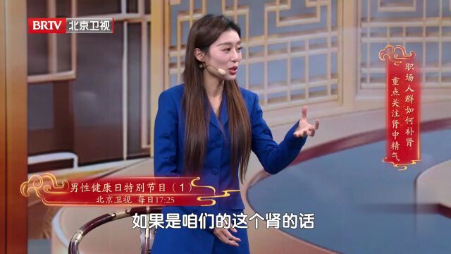 三代人的補腎高招