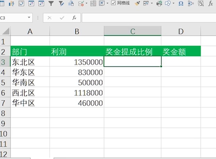 利用IF函数算奖金