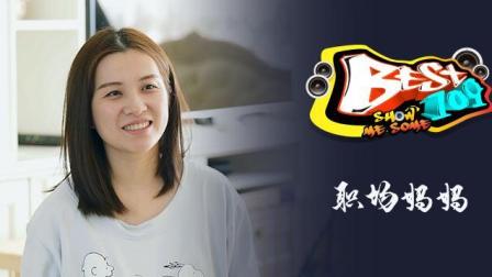 学会放松自己 给家人更好地照顾 103