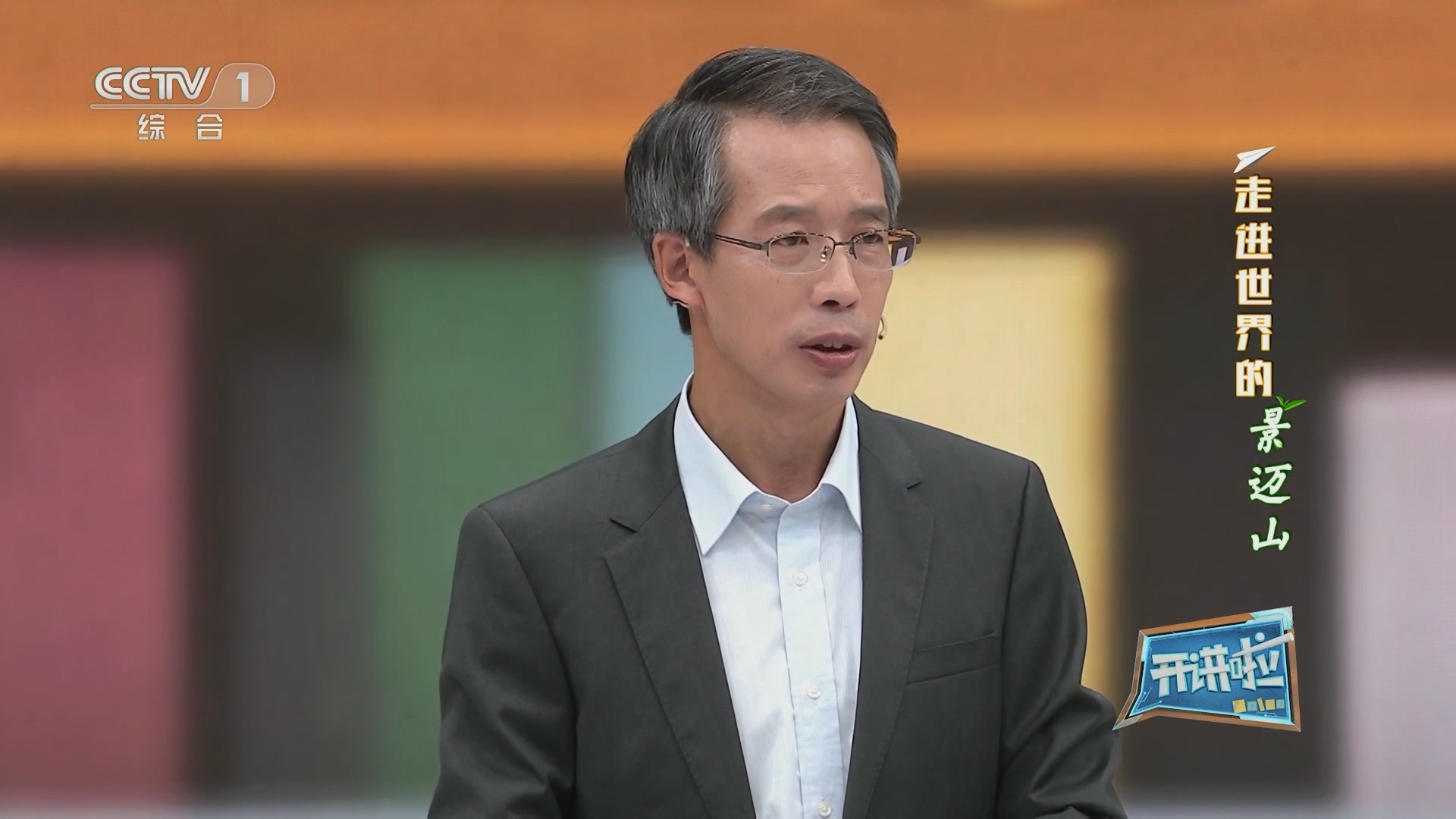 《开讲啦》 20231112 本期分享者：陈耀华