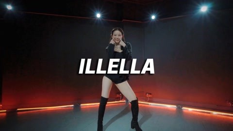 苗苗翻跳《Illella》| 甜酷慵懒【口袋舞蹈】