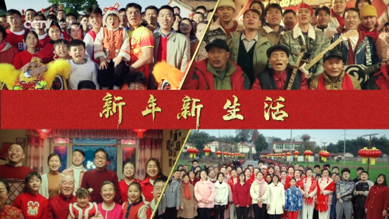 2023年春晚公益廣告《“村”晚》