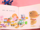 小熊绘本故事之收起来