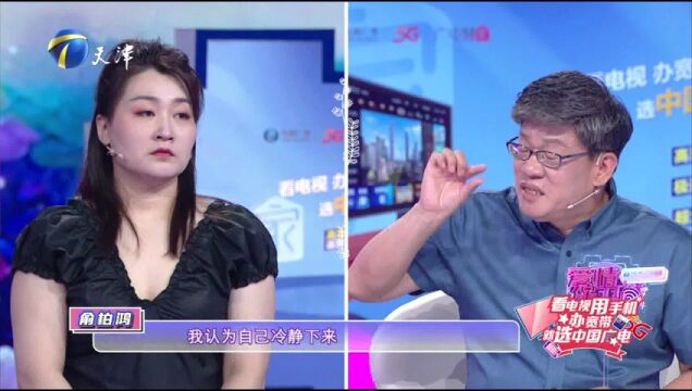 十二年夫妻陷冷战，付出为何变压力？