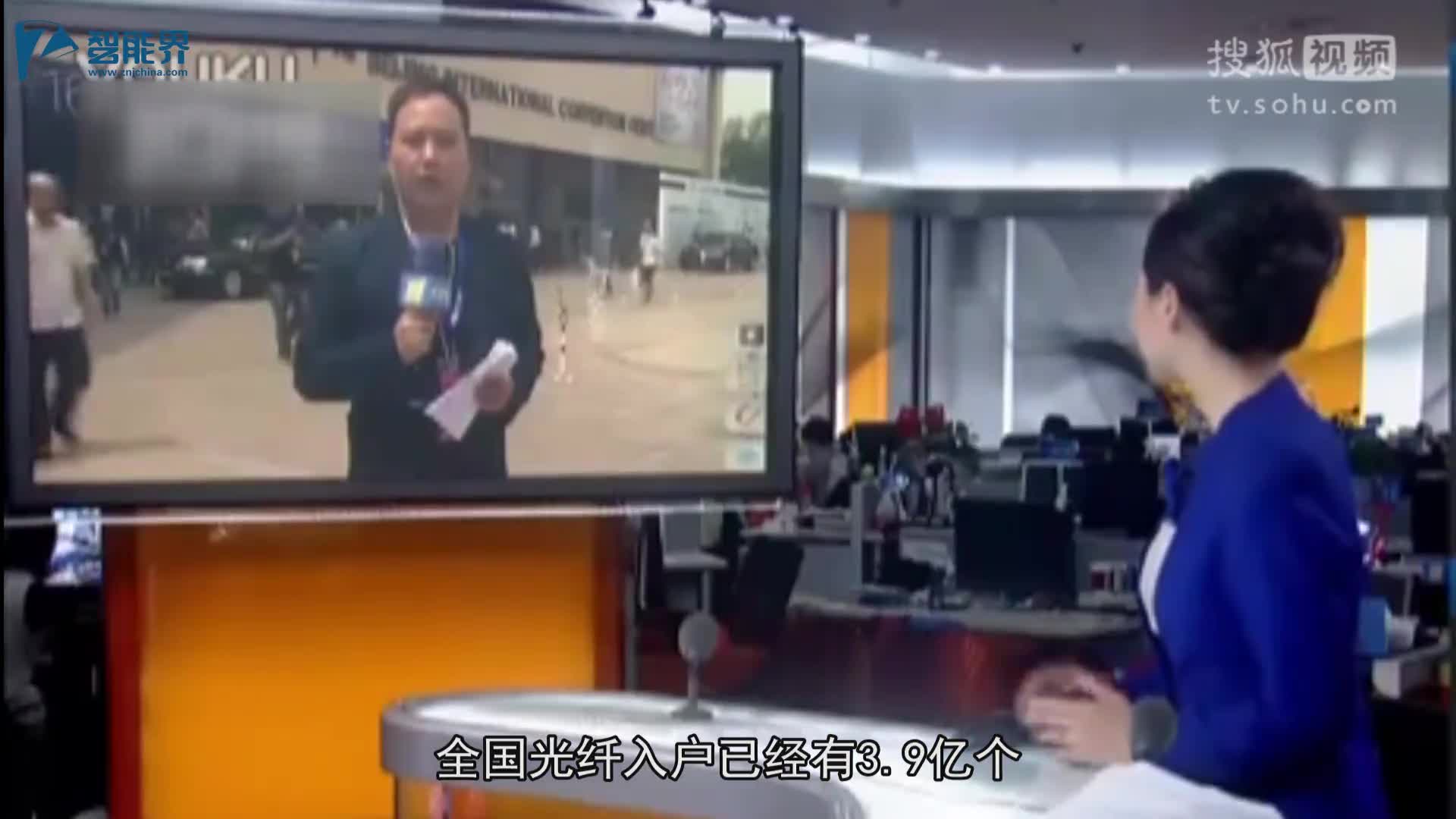 2016中國互聯網大會進行時 互聯網與傳統行業融合發展
