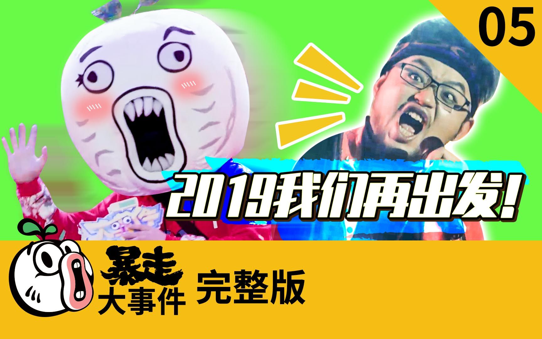 总结2018感谢有你陪伴，2019我们再出发！