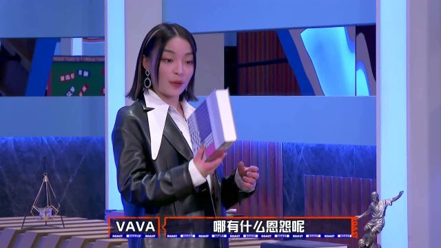 VaVa后悔没和丁太升动手