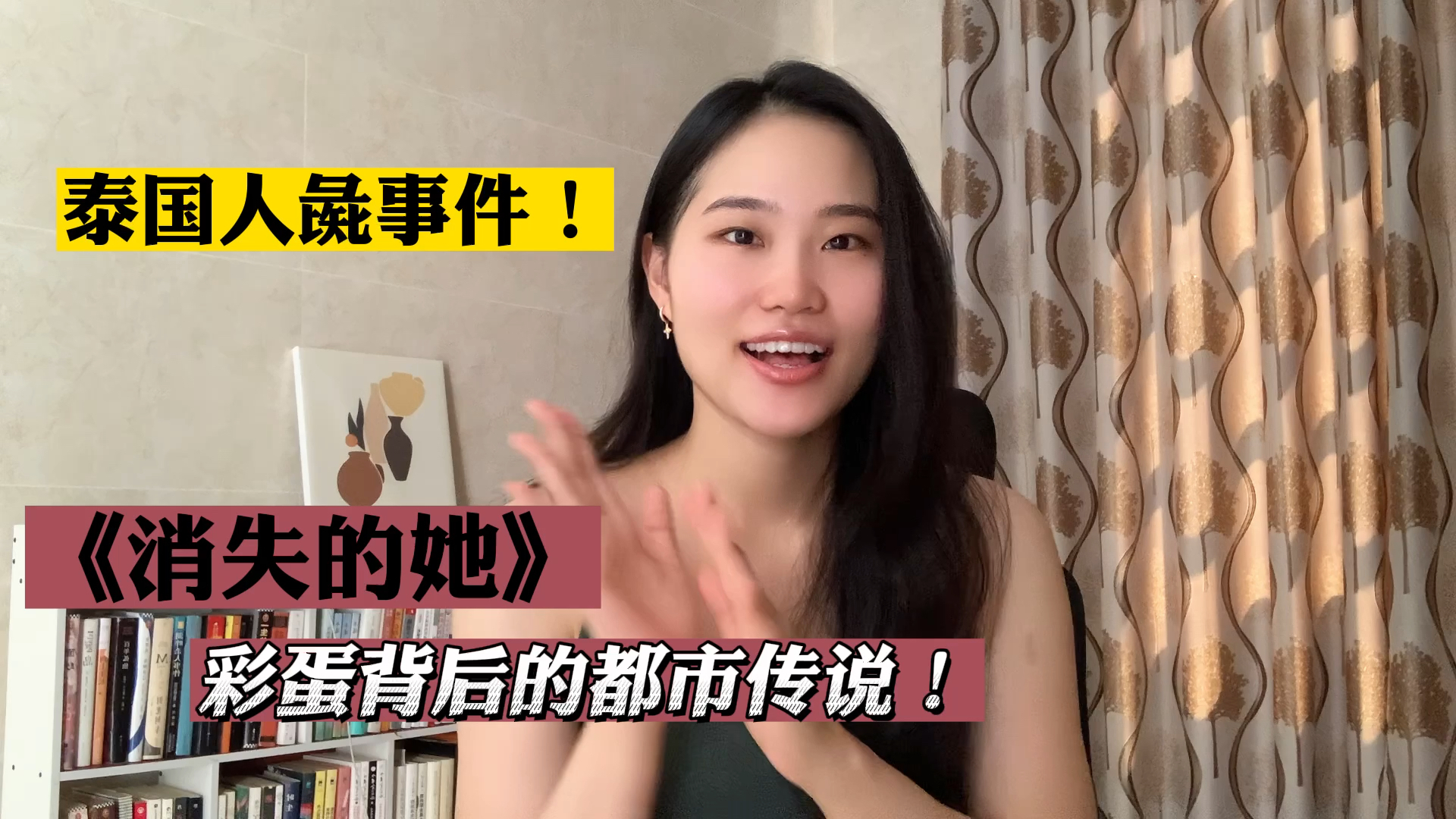 跟大家讲一个超有名的都市传说！适合易失眠体质的宝宝们～#vlog日常
