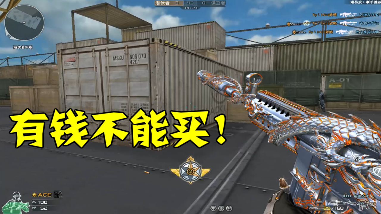 cf有钱不能买,必须达到枪王5000分的m4a1秘银赤龙是什么样的?