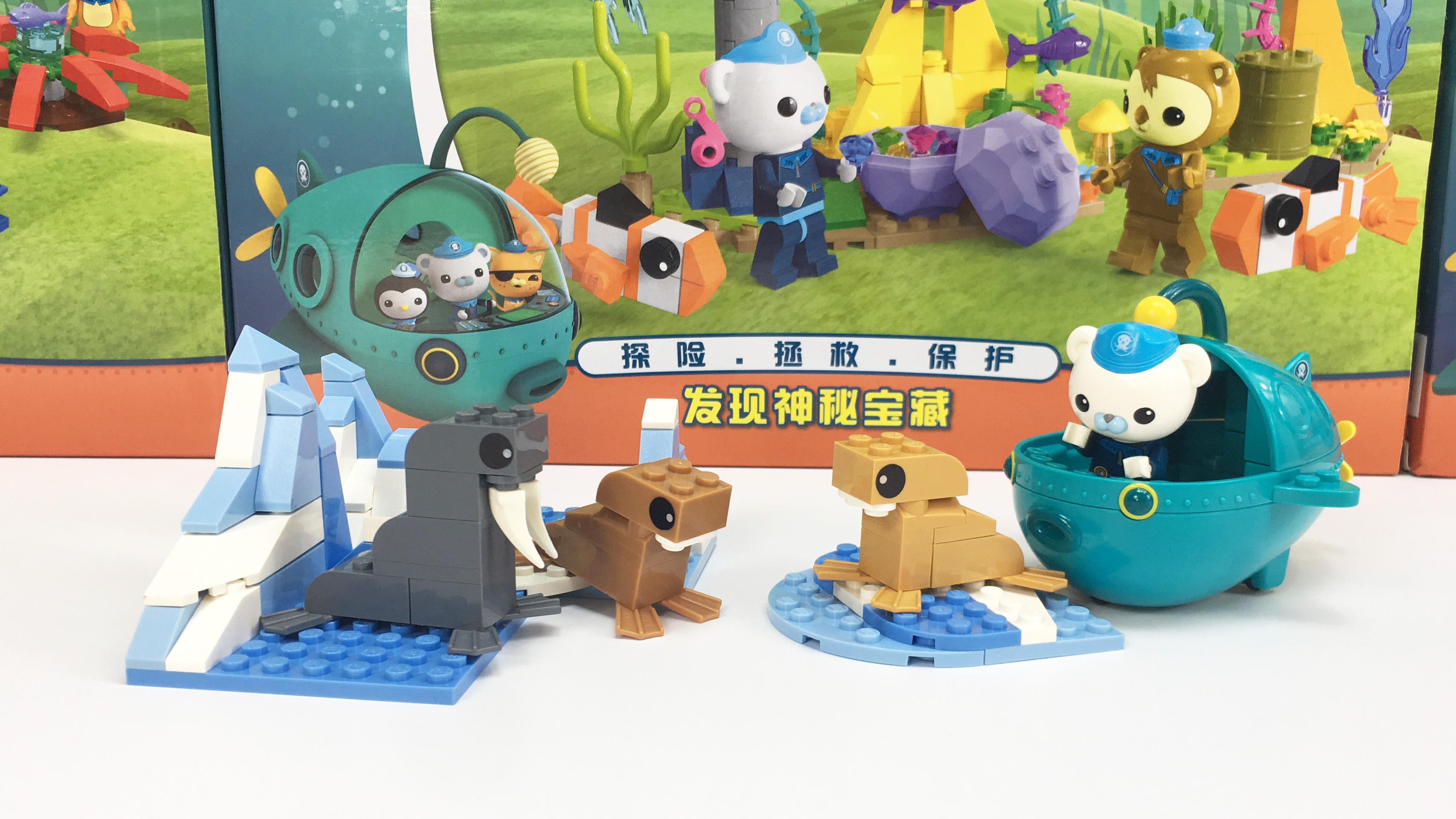 拼装海底小纵队积木玩具场景 救援海象幼崽任务