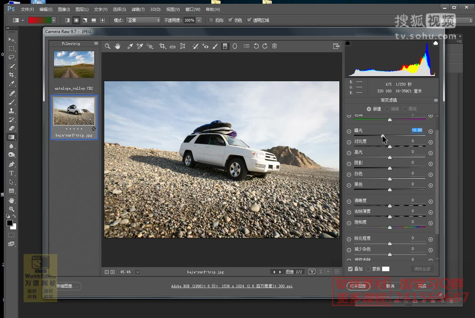 为课教育ps教程，影楼后期，ps教材，ps网络教程，CAMERA渐变滤镜