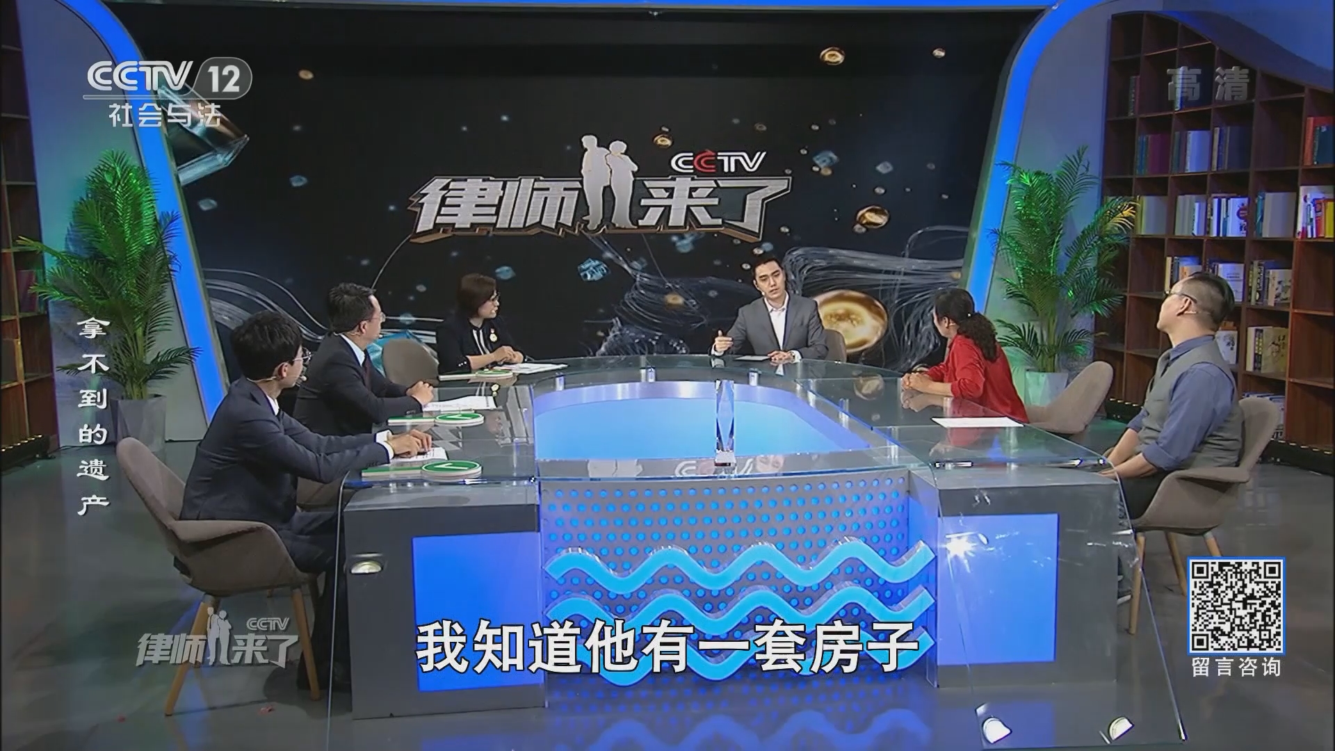 《律师来了》 20211008 拿不到的遗产