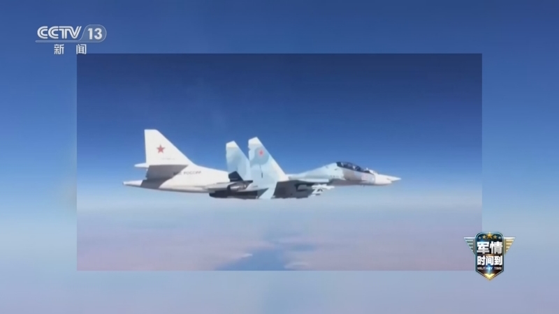 《军情时间到》 20240518 俄军开辟新战线 西方援乌再升级