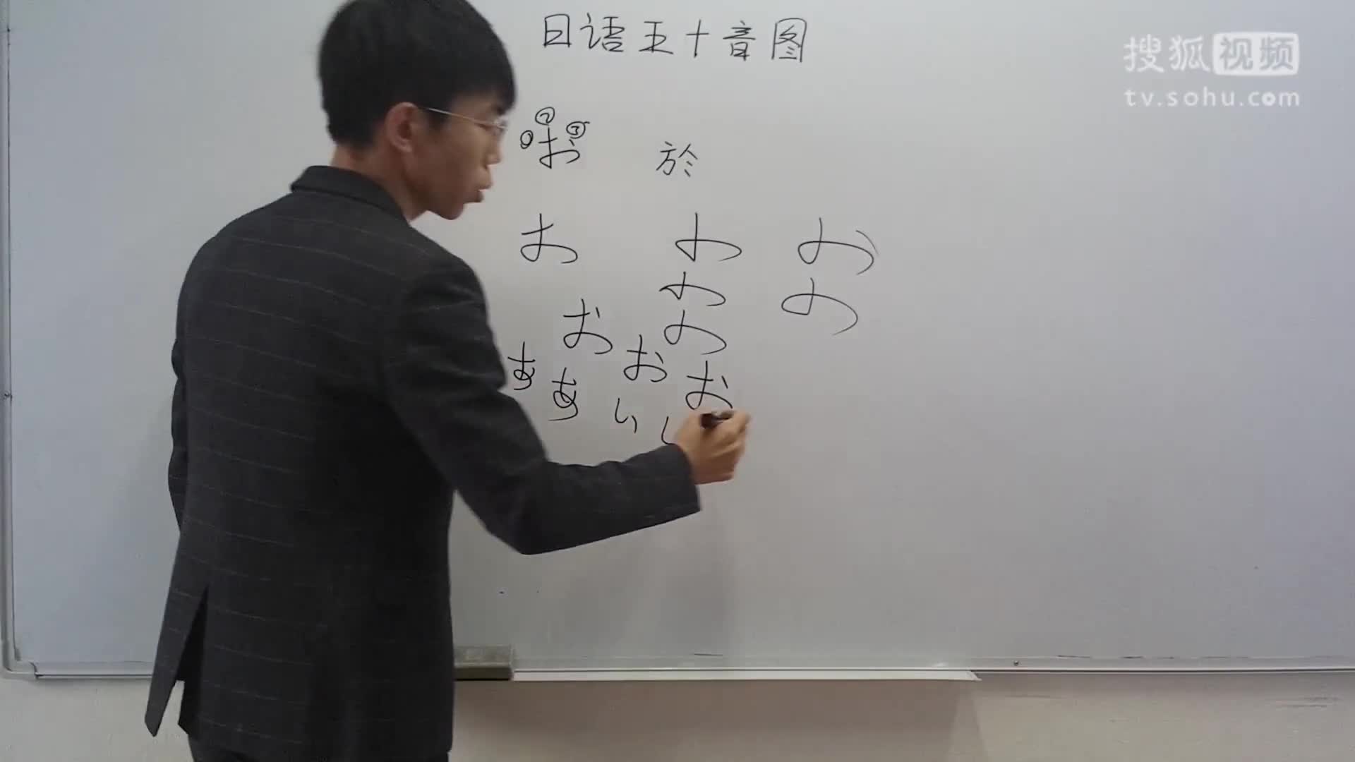 三分钟学日语5
