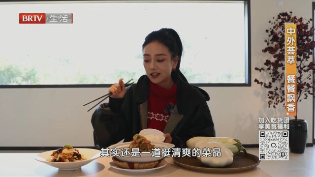 中外荟萃  餐餐飘香