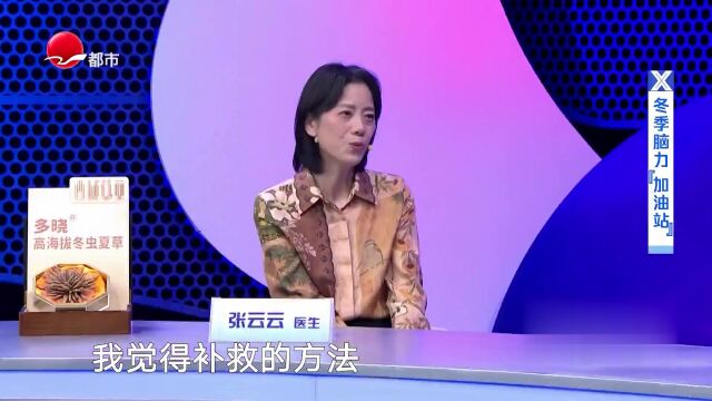 冬季脑力加油站