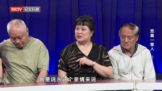 悲喜一家人（2）