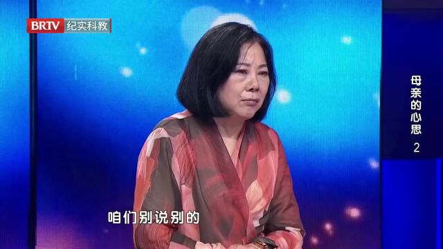 母亲的心思（2）