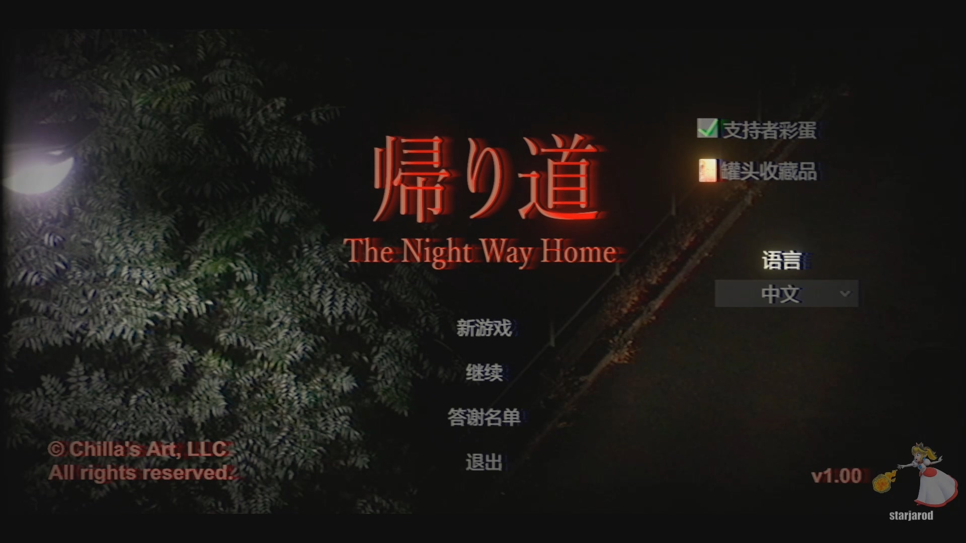 恐怖的回家之路第四期回家的電梯#恐怖游戲#回家之路